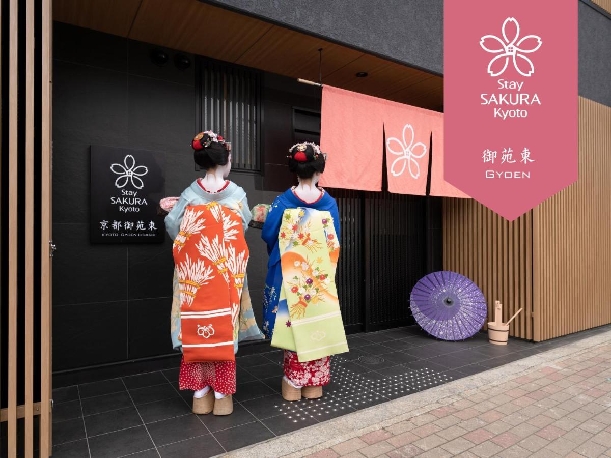 Stay Sakura Kyoto Gyoen East Εξωτερικό φωτογραφία